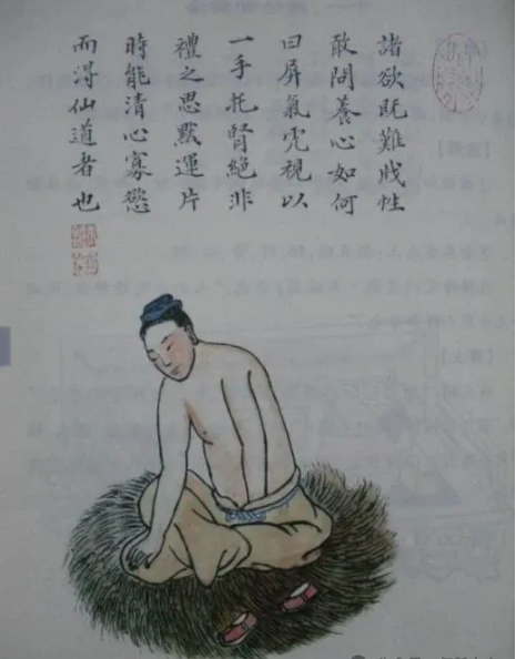 敬慎山房导引图